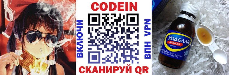 kraken маркетплейс  darknet Telegram  Кодеиновый сироп Lean Purple Drank  Тетюши 