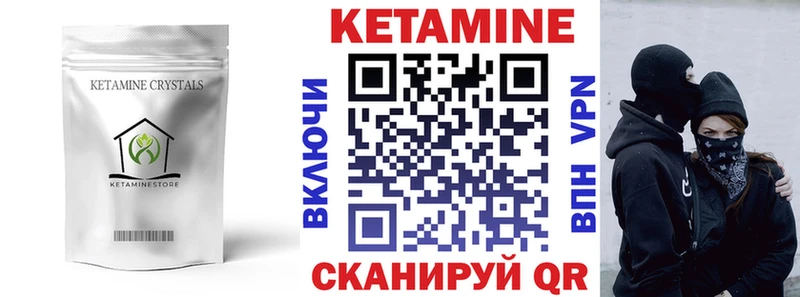 Кетамин VHQ  Тетюши 